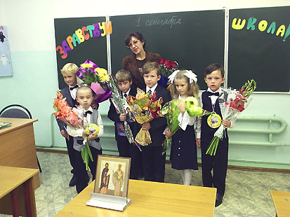 1 сентября 2006 года: учитель 1-го класса с изучением ОПК и русских православных традиций Людмила Алексеевна Григорьева и ее воспитанники.