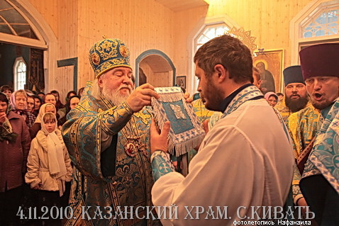 Награждение протоиерея Александра Нуштаева настоятеля Казанского храма