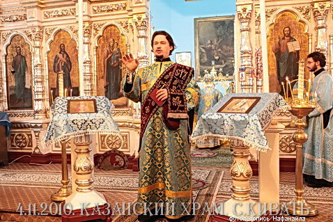 4 ноября 2010. Казанскому храму 120 лет. село Кивать
