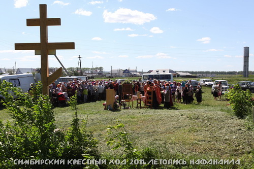 Крестный ход в пос.Лаишевка 1 июня 2011 года