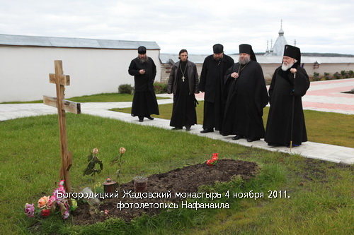 Свято Богородицкий Жадовский монастырь 4 ноября 2011 года