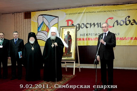 Губернатор Ульяновской области Морозов Сергей Иванович открывает выставку