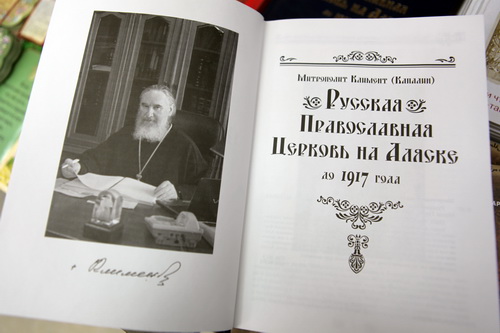 Труды митрополита Климента представленные на ярмарке