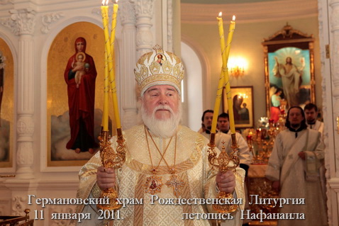 Архиепископ Симбирский и Мелекесский Прокл. 11.01.2011. 