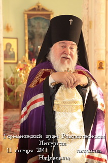 Архиепископ Симбирский и Мелекесский Прокл. 11.01.2011. 