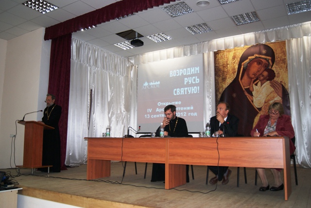 С 13 сентября по 9 ноября 2012 года в Ульяновской области проводятся IV Арские чтения «Возродим Русь святую!».