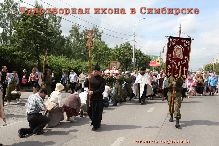 Крестный ход с Чудотворной иконой продолжает свое паломничество по Симбирской губернии.  