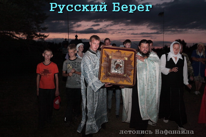 В поселении Русский Берег крестный ход из Жадовского монастыря 