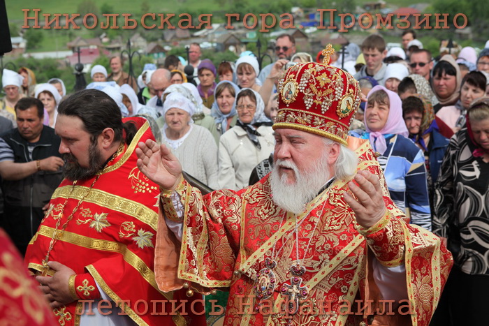 Архиепископ Симбирский и Мелекесский Прокл отслужил Литургию на Никольской горе в Промзино городище.