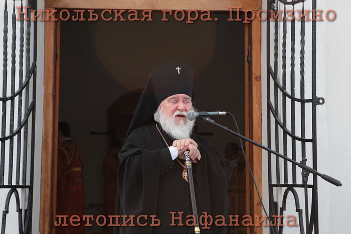 Архиепископ Прокл.