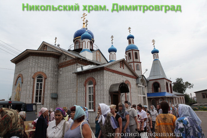 Симбирский крестный ход с чудотворной иконой прибыл в Никольский храм г,Димитровграда.