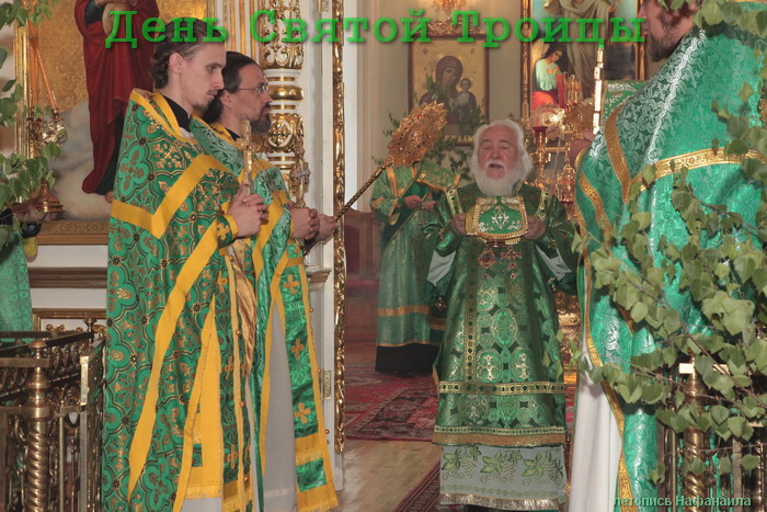 День Святой Троицы в Симбирском Воскресенском Германовском кафедральном соборе