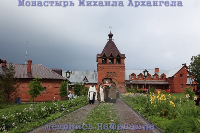 Женский монастырь Михаила Архангела встречает Царицу Небесную. 