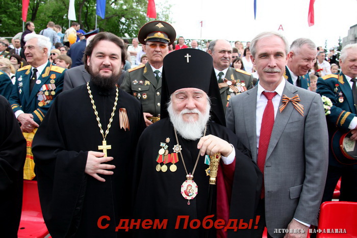 Архиепископ Прокл, иеромонах Диодор, губернатор Морозов С.И.  9 мая 2012 на Дворцовой площади. 