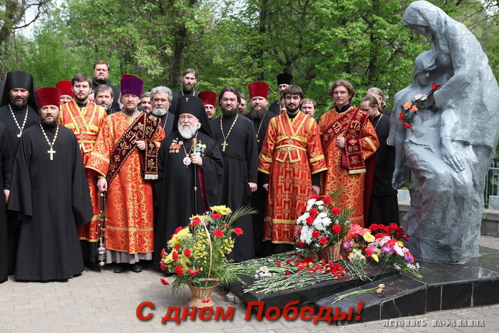 Архиепископ Симбирский и Мелекесский Прокл  с духовенством у Обелиска павшим воинам.