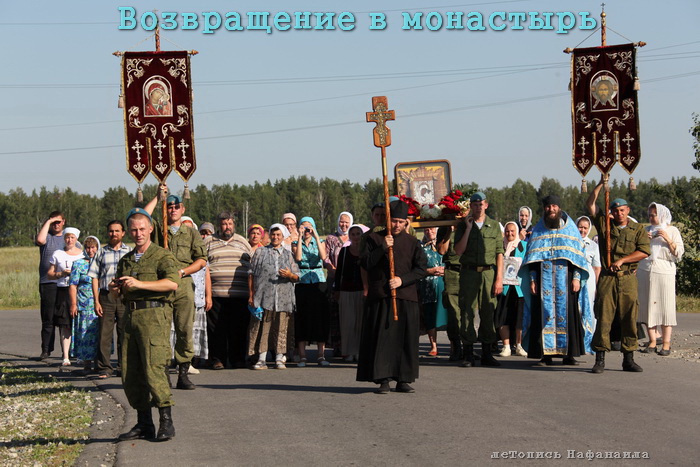 Крестный ход с Чудотворной иконой Казанской Жадовской Божией Матери вернулся в монастырь