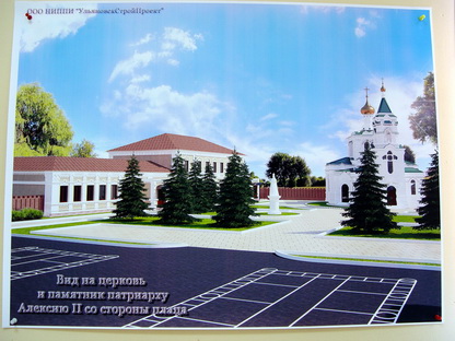 Проект храма и памятника Патриарху Всея Руси Алексию II