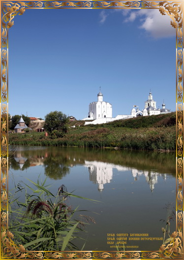 Разворот,  посвященный Богоявленскому и Ксении Петербургской храмам села Арское