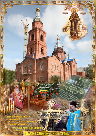 Православный календарь посвящен XX-летию возрождения и воссоздания Симбирской и Мелекесской епархии.