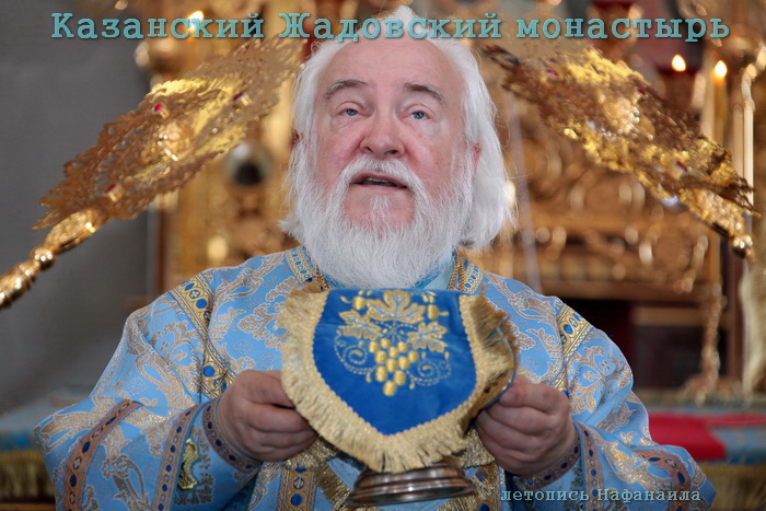 Праздник Казанской Божией Матери в Свято-Богородице Казанском Жадовском мужском монастыре