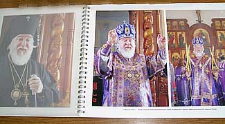 Фотоальбом-летопись жизни Симбирской епархии за 2005 год.